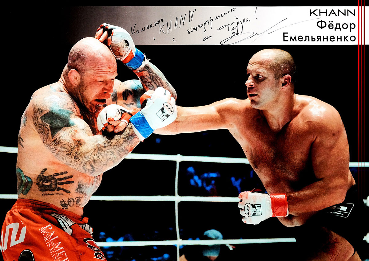 Емельяненко